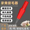 Nuevo Depilador Eléctrico Totalmente Automático Eliminación de Plumas de Pollo Pato Ganso Recargable Impermeable Portátil Depilador de Aves para el Hogar