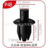 Adecuado para cubierta de ventilación de placa fija de remache de presión tipo flecha P48 para coche Volkswagen VW OPEL OPEL