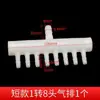 Bomba de Oxigênio para Aquário, Divertor de Água, Tubo de Oxigênio, Conector Multi-vias Reto de Diâmetro Variável, Distribuidor de Ar de Oxigênio
