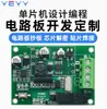 Desarrollo de Microcontroladores Diseño Personalizado Programación Circuito de Ciclo Fijo Placa de Motor Adelante Reversa STM3