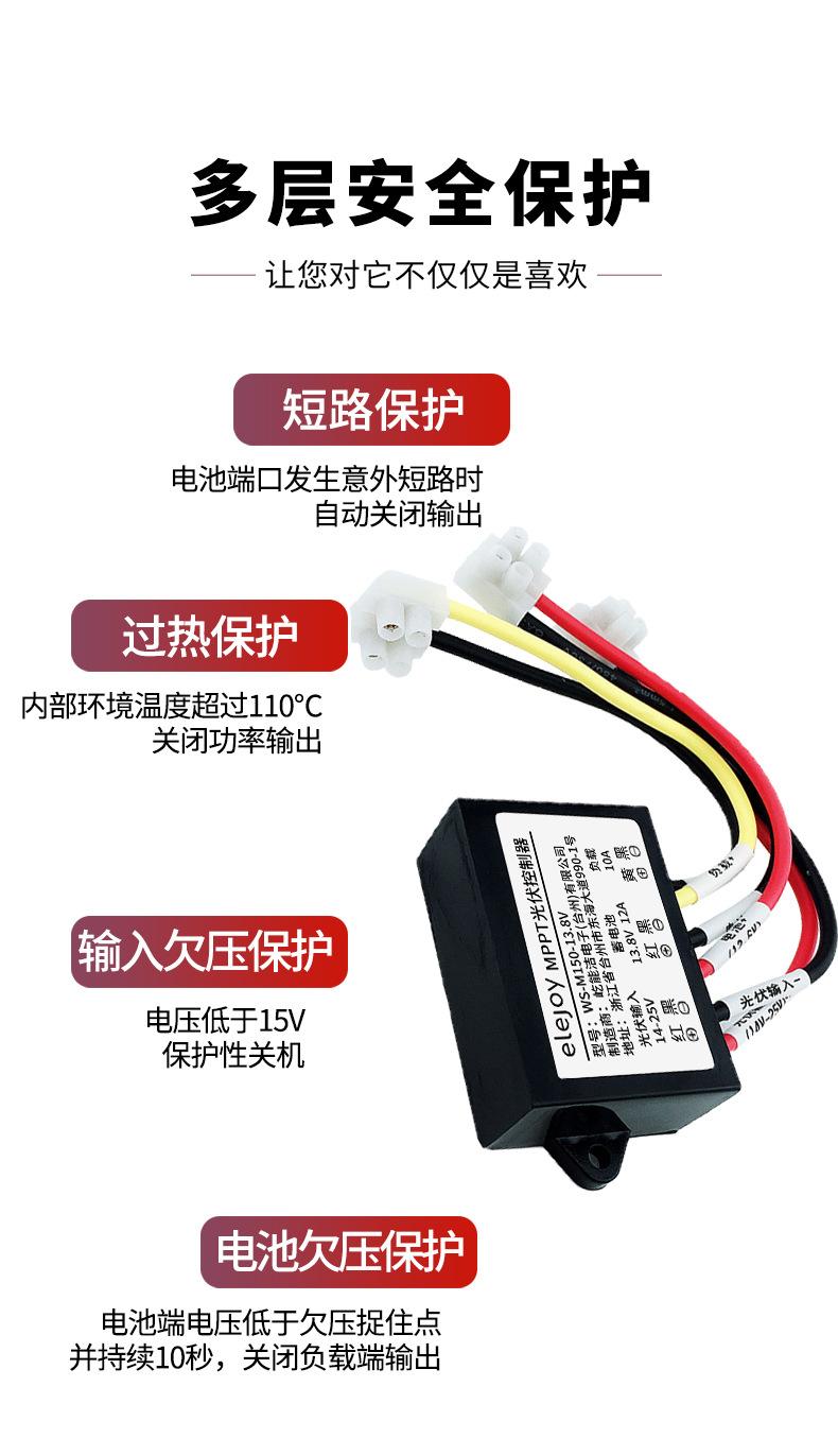 可调电压MPPT太阳能降压模块  防水MPPT太阳能降压控制器  高效太阳能降压控制器  宽输入电压太阳能降压控制器  150W/200W/300W/400W太阳能降压控制器  太阳能降压充电模块  太阳能降压恒流控制器
