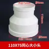 Adaptador de Redução de PVC 110 75 50 Adaptador 250 para 160 Conexões para Tubos de Esgoto 200 Redução Conector Reto Dissimilar