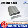 Venta Directa de Gabinetes para Chasis, Perfiles para Gabinetes de Lámina Metálica, Gabinetes Personalizados de Aleación de Aluminio, Caja para Fuente de Alimentación 29*129*160