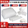 Placa de PVDF, Varilla de PTFE Resistente a Ácidos y Álcalis/Varilla Redonda de Politrifluoroetileno/Material de Varilla de PVDF Fluorocarbono Procesado de Acero/Varilla de PFA