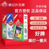 Yao Ji poker produtos genuínos 990 caixa de cartão rígido grosso 100 vice sala de xadrez barato atacado luta senhorio ovo