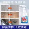 Removedor de Mofo de Parede, Spray Removedor e Antimoho para Azulejos de Parede, Limpador Antibacteriano de Mofo para Banheiro e Cozinha Doméstica, Antibacteriano