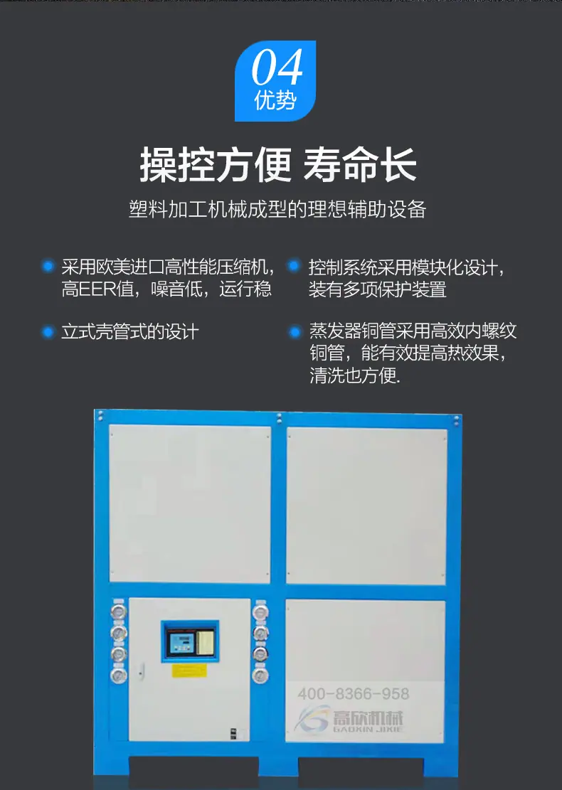 工业冷水机修复版切片_18.jpg