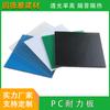 Placa de Policarbonato Transparente de Resistência Placa Solar 2Mm3Mm Cobertura Externa Toldo Sombreador Policarbonato Sólido Placa de Iluminação