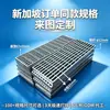 Rejilla de Acero para Drenaje de Puerto de Singapur Placa Cubierta de Canaleta Galvanizada Acero Plano de 5 mm Barra Redonda de 12 Rejilla de Acero de Alta Resistencia