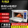 Horno Comercial Xinsuohai 5A Horno Eléctrico para Asar Pollo, Horno Eléctrico para Asar 10B Horno Pequeño, Estufa Eléctrica de una Sola Capa, Calentamiento Eléctrico