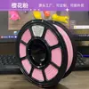 Filamento para impresión 3D de fábrica, PETG, color único 1 kg, varios colores disponibles, 1.75 mm, bien ordenado, adecuado para comercio exterior
