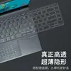 Adecuado para la película protectora de teclado ASUS ZenBook de 13.3 pulgadas Lingyao 13s U3700J/E cubierta antipolvo para portátil