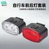 Luz traseira de bicicleta, luz de bicicleta de estrada, mountain bike, equipamento de equitação, carregamento USB, luz de advertência para equitação noturna