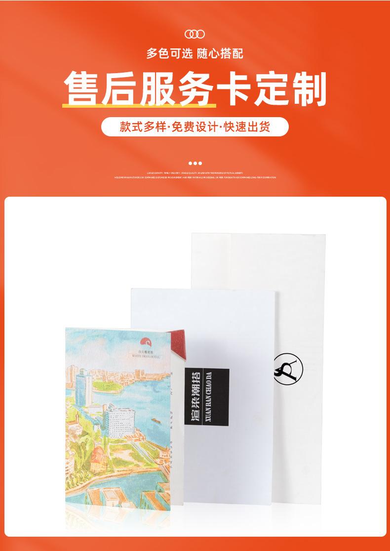 售后服务卡_05.jpg