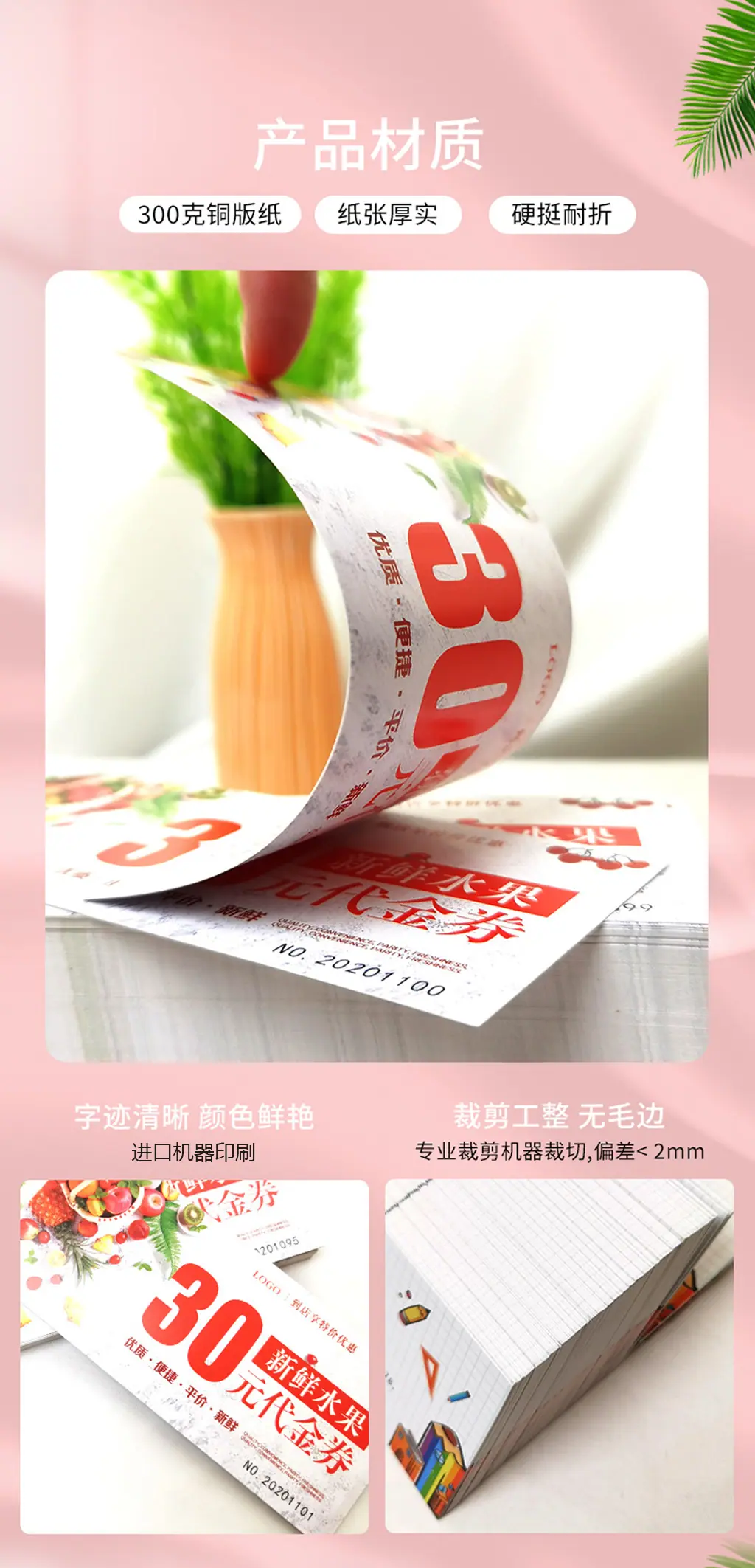 优惠券_03