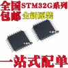 Nuevo Chip Lqfp32 Stm32G031K8T6 Stm32G070Kbt6 Stm32G071Kbt6