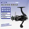Venta al por mayor de fábrica pesca Serie Fuji X Cabeza de metal rueda de pesca carrete de pesca rueda giratoria equipo de pesca rueda de pesca de balsa