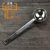 Colher de medida de aço inoxidável comercial 15ml30ml colher de café colher de leite em pó para uso doméstico colher de precisão para pó de frutas boca profunda cabo longo colher