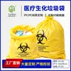 Fábrica de origen para bolsas de basura médica y bioquímica, bolsas de basura gruesas a prueba de fugas de PE/PP hechas a medida al por mayor