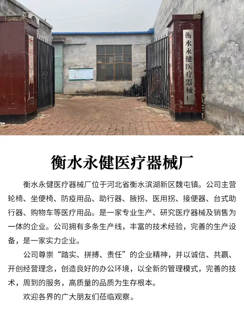 轮椅详情_01.jpg