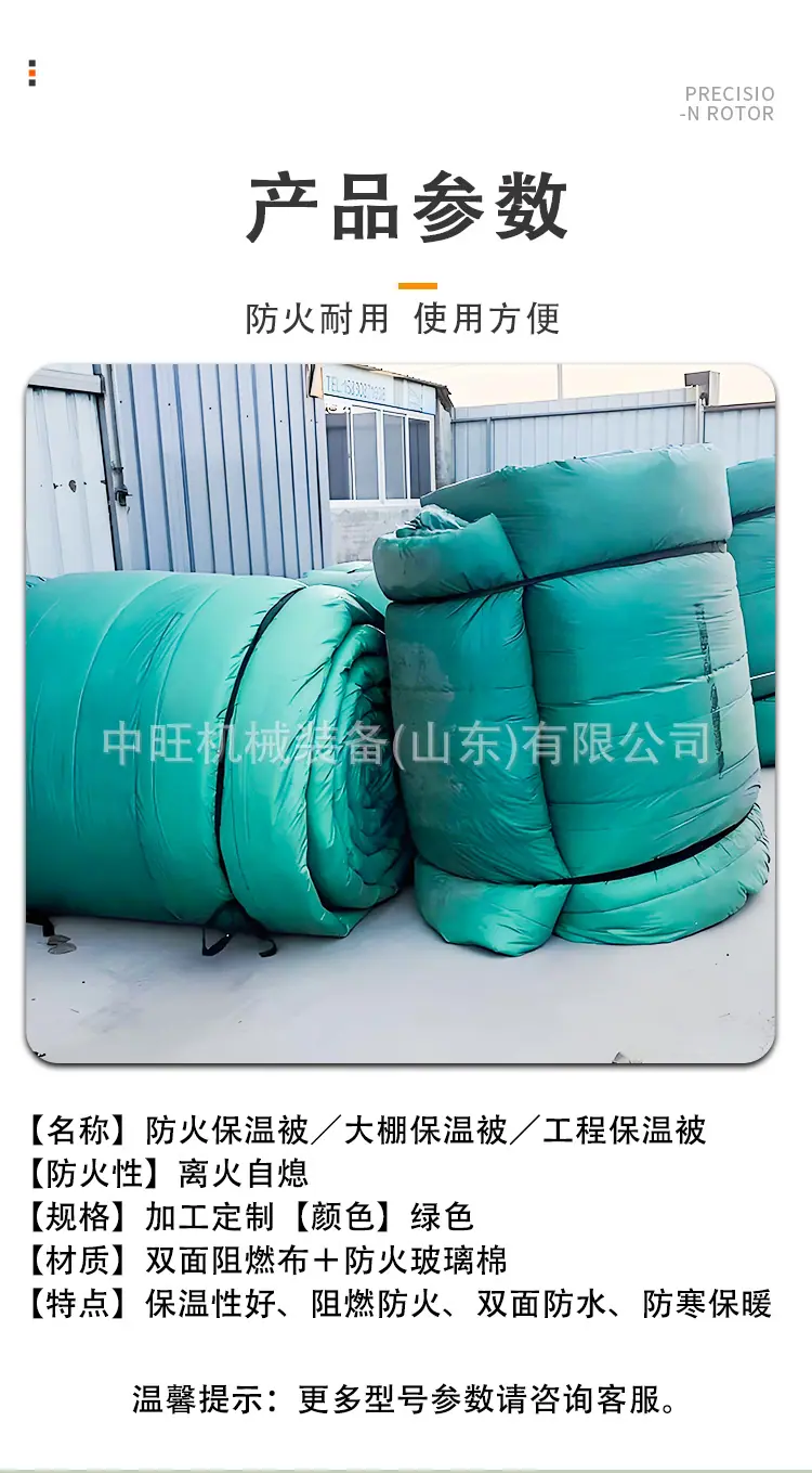 阻燃岩棉保温被详情页3_07.jpg