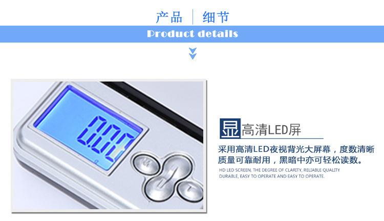 ATP188珠宝秤高精度克称电子秤