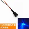Perla de luz LED de 5 MM con cubierta de Luz Negra F5 5V6V9V12V con cable de 20 CM luz indicadora de señal