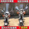 Motocicleta 125/150 Parabrisas Storm Prince Espada Celestial Parabrisas Delantero Parabrisas Modificado Engrosado y Elevado