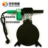 Máquina de Soldadura a Tope con Pegamento Caliente Manual Hidráulica con Manivela Placa Calefactora Placa de Soldadura Placa Caliente Hierro Cromado Soldadura a Tope Placa Calefactora Eléctrica Placa Calefactora