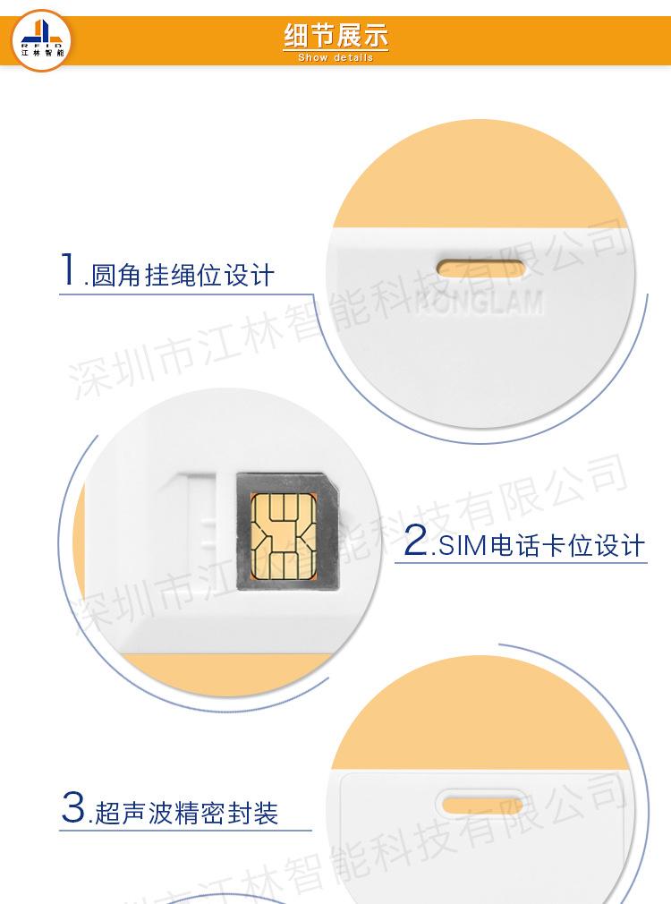 SIM学生校园卡-ic卡-借书卡-身份识别-饭堂消费-充值-