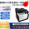 Impressora e Copiadora HP Laser Colorida Usada para Uso Comercial e Doméstico, Wifi Sem Fio, Impressora de Adesivo Fotográfico para Estudantes, A4