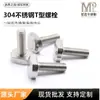 Tornillos en forma de T de Acero Inoxidable M5M6M8M10M12M16304 Pernos con Ranura en T Placa de Presión en T Gb37 Rosca Completa