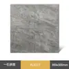 Azulejos Texturizados Estilo Antiguo 300x300, Azulejos de Piso Completamente Cerámicos Mate Antideslizantes y Resistentes al Desgaste, Azulejos Especiales para Cocina, Baño y Balcón
