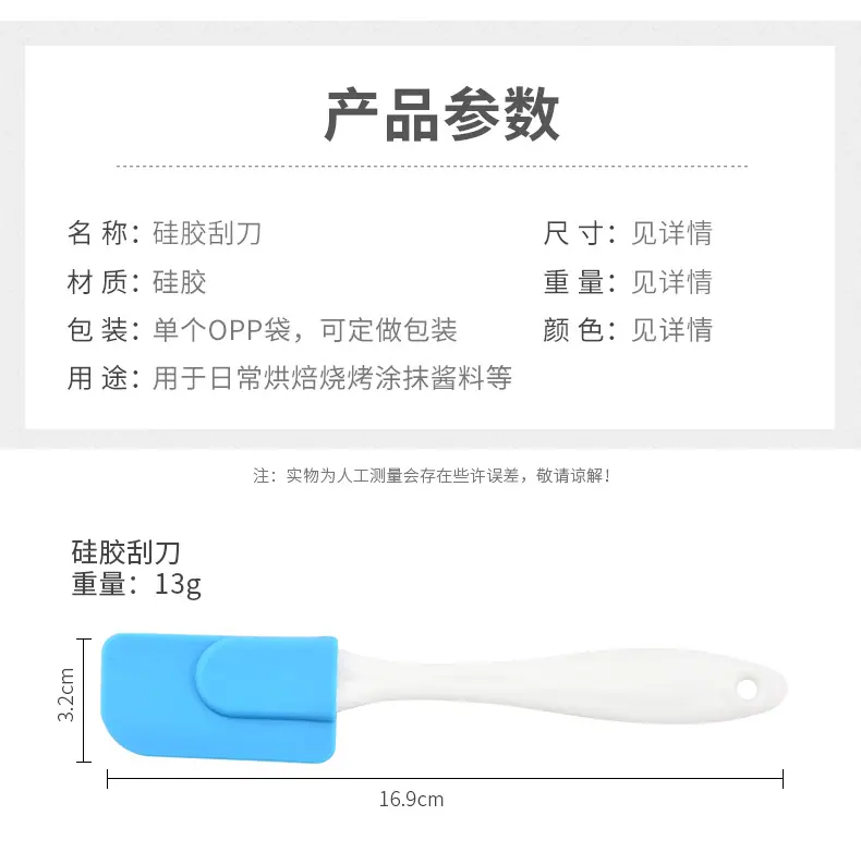 2-刮刀_04