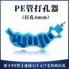 Perforador de Tubo de PE para Riego Cinta de Riego por Goteo Tubo Flecha de Goteo Herramienta de Punzonado en Forma de Y Herramienta de Perforación para Micro Aspersores
