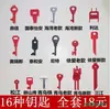 Chave de Reset para Bombeiro Zhonghai Lida Blue Bird Sanjiang Taihe Anjiuyuan Botão de Alarme Manual Conjunto Completo