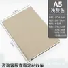 Cuaderno de Piel de Oveja Tamaño A5 con Logo Personalizado, Alto Valor Estético, Diseño Simple y Engrosado para Notas de Oficina y Registro