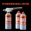 Pistola de pulverización de pelo de cerdo asado tanque de gas gas de petróleo licuado lanzallamas barbacoa portátil para el hogar soldadura de alta temperatura boquilla de soldadura queroseno