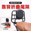 Adecuado para Longjia Victoria 150 Respaldo Plegable Portaequipajes Trasero Porta Bolsa Trasera de Carga Portaequipajes Trasero Modificación de Respaldo