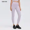 Calça de Yoga de Cintura Alta para Mulheres Levanta Bumbum Pêssego Apertada Nove Pontos Sensação de Pele Nu Treino de Pilates Corrida Calça Fitness D26108