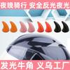 Casco de coche eléctrico con bocina luminosa decorativa, casco de motocicleta con bocina de diablo, personalidad universal, creativo, reflectante y luminoso.
