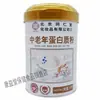 Polvo de Proteína Calcio Hierro Zinc Tong Ren Tang de Pekín 1000g Suero Probióticos Sin Sacarosa Añadida Regalo Navideño
