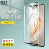 Adecuado para Vivo S17 Película Templada 3D Curva de Pantalla Completa Vivos17 Pro Vidrio Templado Película UV Película de Hidrogel