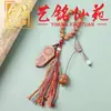Colgante de espada de calabaza token de madera tallada, Yiming Xianyuan cadena de teléfono de madera creativa llavero decoración de bolsa