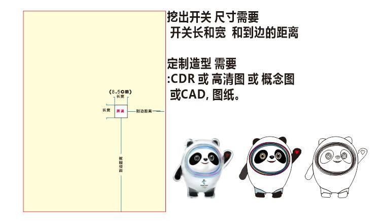 插座