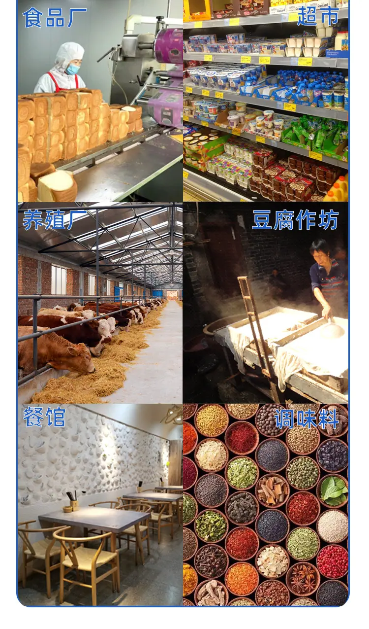 磨面机