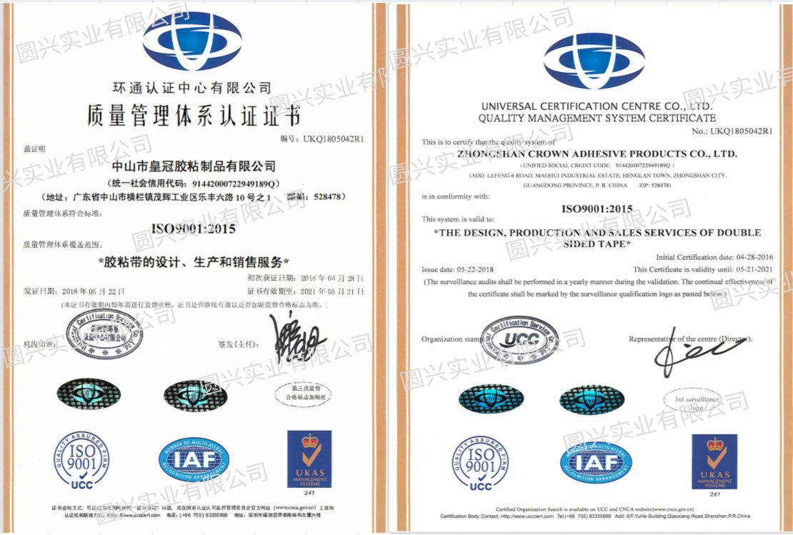 质量管理证书合并