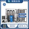 Equipo de agua ultrapurificada de 2 toneladas, filtro de agua grande, equipo de purificación de agua por ósmosis inversa de una y dos etapas, planta purificadora de agua industrial