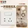 G12 Terciopelo de Leche Color Café Nueva Piel-Tacto Bull Interruptor Enchufe Panel Pared Wholesale Hogar Instalación Empotrada Cinco Agujeros USB Carga Rápida