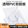 Material Nuevo Transparente Pvc Goma Suave Tablero Resistente a Altas Temperaturas Impermeable Anti-Manchas Mantel de Vidrio Mantel Individual Plástico Cristalino Venta al por Mayor